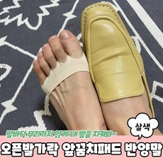 발바닥물집패드