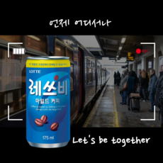 캔커피포장기조작원