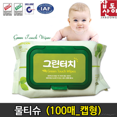 아기 유아 물티슈100매 30팩 그린터치 안전한 베이비 물티슈 대용량