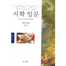 광장을문학이론으로읽기