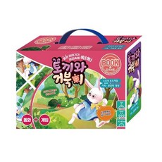 토끼와거북이동화