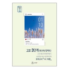 2021년고2국어9월모의고사변형문제
