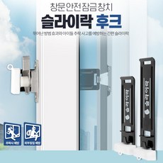 방충망문고리