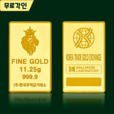 [무료각인] 한국무역금거래소 24K 순금 프레스 골드바 11.25g