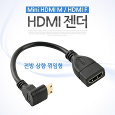 hdmi미니젠더