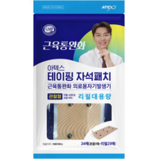 아텍스 테이핑 자석패치 관절형 + 리필 대용량 23p 세트, 24매입, 2세트