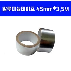 알루미늄테이프 은박테이프 싱크대 연통 다용도 알미늄테이프 은박지 방수테이프, 1개