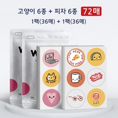 구인하인 썸머 패치 48종 디자인 2팩 74매입, 고양이+피자