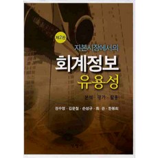 회계관련책