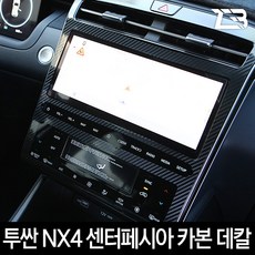 디 올 뉴 투싼NX4 카본 센터페시아 스크래치 보호필름, 기본타입 - tnxxwp02x