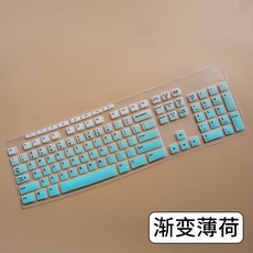 LOGITECH나기 MK295MK275K270K260MK200 테이블 탑 키보드 버튼 먼지 방지 오목볼록 투명 컬러 건, 1, 그라데이션 박하 한장이다 （브러시