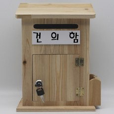 원목건의함