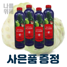 [사은품증정] 타히티안클래식 트루에이지 맥스노니주스 Tahitian Noni Max (총3L) / 나를위해, 4개, 750ml