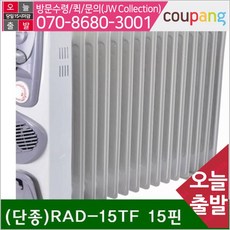 공구책임 전기 라디에이터 RAD-15TF 15핀 2 500W (1EA), 본상품선택