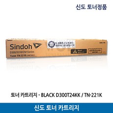 신도리코 정품 토너 D300T24KK TN-221K D300 검정, 1개 - d300