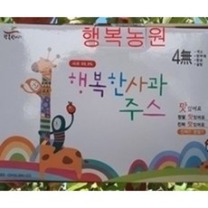 행복농원 사과즙