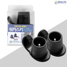 헬스라이프 현대메딕스 워커스키 2P (고령자용 보행차용) HDM-041 실버카 어르신 걸음보조 H, 2개