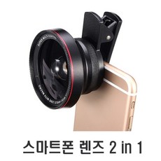 와와잉크 스마트폰 광각렌즈 셀카렌즈 접사 10배율 DSLR LQ-025, 1개