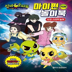 주주펀