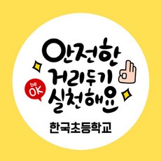 목욕탕방수스티커