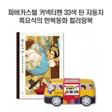 초등학생생활한복