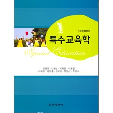 교직윤리교육과학사