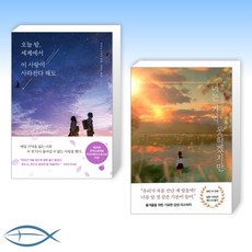 너는기억을못하겠지만