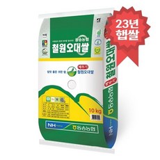 동송농협 철원오대쌀10kg 23년 맛좋은