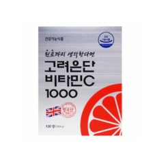 고려은단비타민c1000골드