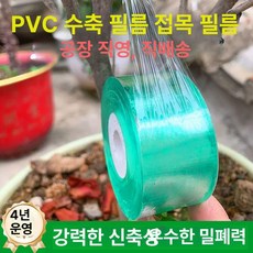 공업용랩 PVC 포장용랩 수동 포장 파렛트랩 4롤, 1개, 초록색 3cm 400m B