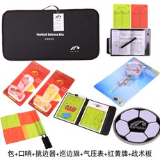 심판 공구 툴킷 축구 심판 툴킷 장비, 심판 가방+휘파람+날개+기압계+카드+전술판+순방기