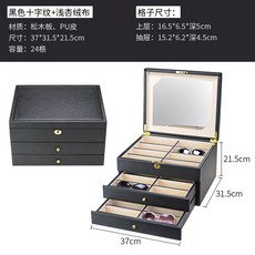 럭셔리 PU가죽 대용량 안경 시계 소나무 3단상자 보관함