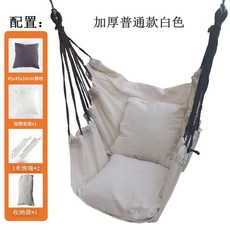 야외그네화이트