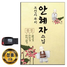 도겐선사정법안장