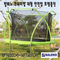 BALENO 아치형 14피트 안전망 트렘폴린/덤블링 완구 매트 스포츠완구