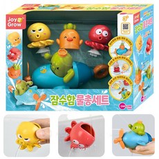 아기목욕장난감 잠수함 물총세트 sty*95858GH, 상세페이지 참조, 상세페이지 참조