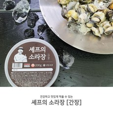 가리비장