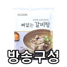 엔쿡 김선영 조리기능장 뼈없는 갈비탕 600g 10팩 (기프티콘 추첨 증정), 10개