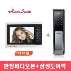 한창비디오폰 HS-740 + 삼성도어락 SHP-DP710 패키지 상품 / 7인치 디지털 + 푸시풀 (번호+카드), B지역