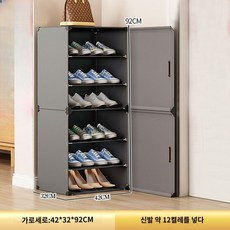 플라스틱 신발장 야외 캐비닛 방수 보관함 튼튼한 슈즈랙 수납함, 회색 (토지 점유 감소) - 1열 6층