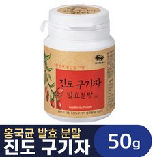 진도산발효구기자