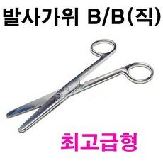 (SHANZA)발사가위/외과가위 (B/B)직 straight 14.5cm, (SHANZA)발사가위/외과가위 (B/B)직 strai, 1개