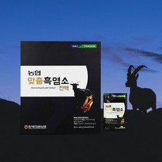 추천2 농협맞춤흑염소