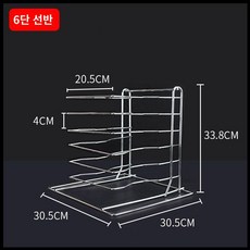 피자팬 스크린망 거치대 6단 8단 14단 피자 도우 베이킹 랙, 1개