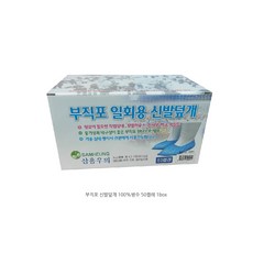 방역덧신