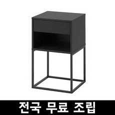 이케아빅함메르