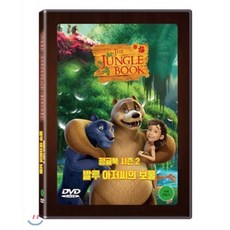 [DVD] 정글북 시즌 2 - 발루 아저씨의 보물 : 아름다운 정글이 배경으로 펼쳐지는 재미있고 감동적인 이야기!