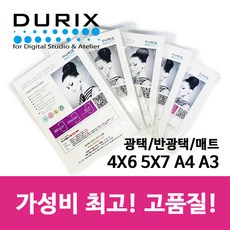 두릭스3x5