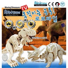로보타임공룡