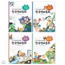 어린왕자한국전래동화